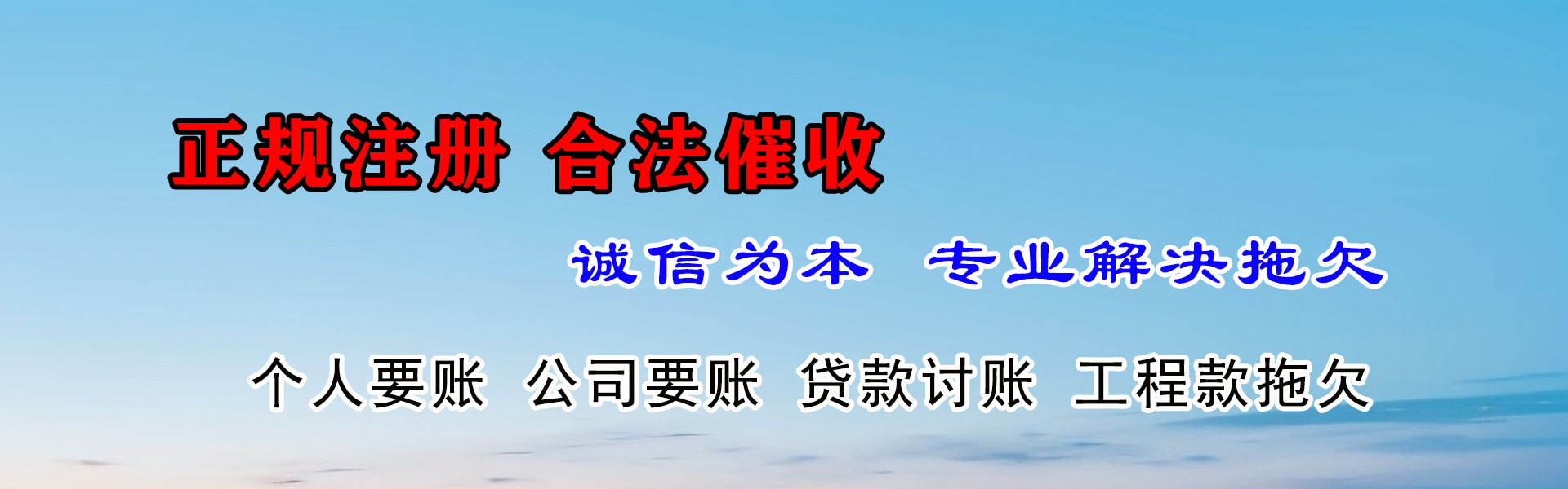 黔南清债公司