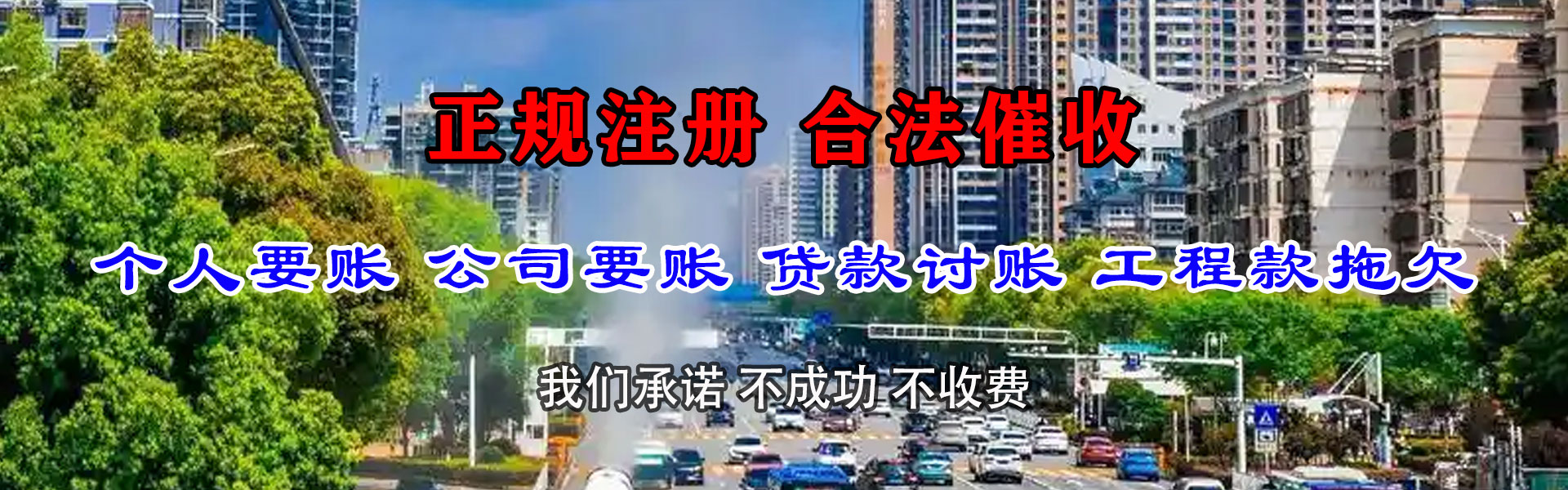 黔南清债公司