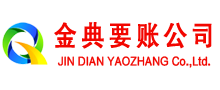 黔南清债公司